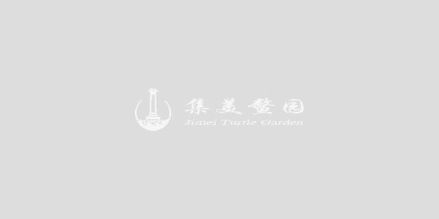 喜讯！“嘉庚杯”“敬贤杯”海峡两岸（集美）龙舟赛喜获2021年中华体育文化优秀民俗民间项目